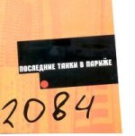 2084.jpg